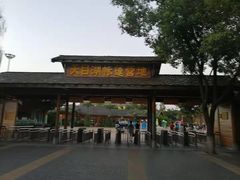 -天目湖山水园