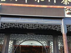 门面-蔡阿水羊肉店