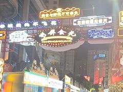 -南屏步行街