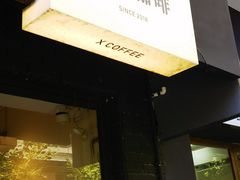 -工页咖啡X COFFEE(龙东路店)