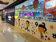 -TOYSRUS玩具反斗城(大连恒隆广场店)