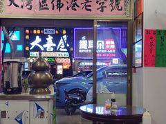 -陳仔(北京路店)