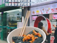 -黑色经典臭豆腐·湖南特产(坡子街店)