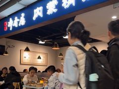 -真食净香居·内蒙烧麦(亚运村店)