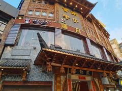 -燕江楼(燕东店)