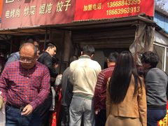 -王记西鎮电烤肉(汶上路店)