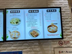 -顾一碗馄饨·烧麦(儿童医学中心店)
