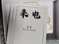 -剧狐剧本杀(徐汇1号店)