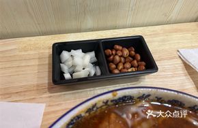 Peanut and Pickled Radish