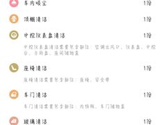 -卓越会汽车美容