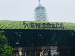 -EN SPACE恩空间