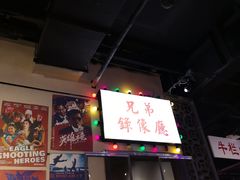 -马路牙子地桌烤肉(工体店)