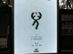 -老地方猫儿面(磁器口店)