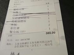 账单-蟹榭·本帮江浙菜·蟹宴(五角场合生汇商场店)
