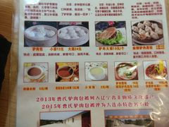 -大耳公曹氏驴肉包子铺(三八店)
