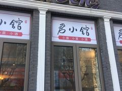 门面-邓丽君音乐主题餐厅