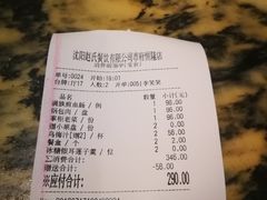 账单-赵记老铺(市府恒隆广场店)
