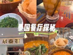 -米泰芒·东南亚料理(体育西店)