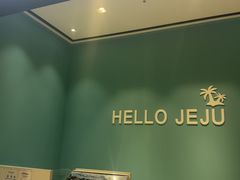-新罗免税店