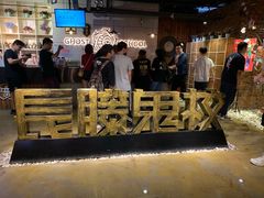 -长藤鬼校(千禧店)