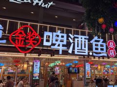 -大师傅金奖啤酒鱼(西街口总店)