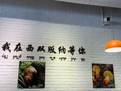 -菌乡缘·野生菌蒸汽鱼火锅(江边夜市店)