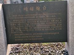-石炮台公园
