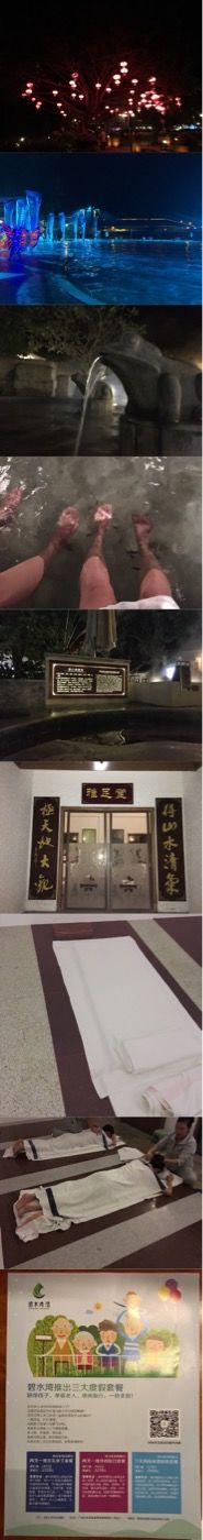 -碧水湾温泉