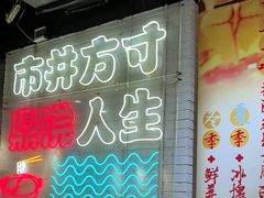 -京门活鱼馆·鱼火锅(百子湾（原红庙）店)