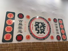 -厝味火锅·潮汕卤水火锅(十一合店)