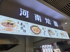 -许昌服务区餐饮
