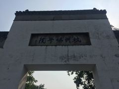 -法云安缦酒店