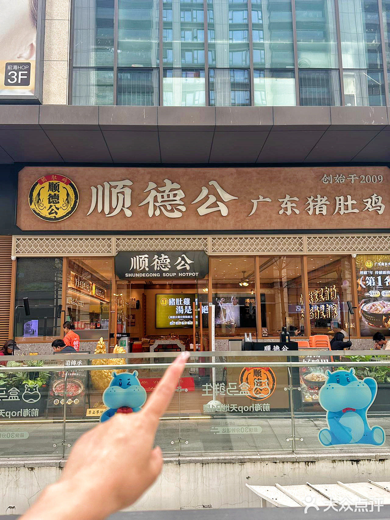 深圳宝安新店！我还以为在顺德！