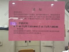 -上海市松江区中心医院