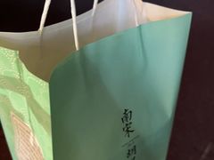 -南宋胡记(杭州体育场路店)
