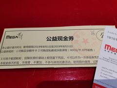 -美格菲健身(外滩店)