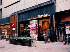 -必胜客(滨江店)