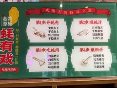 -蚝堡海鲜·威海菜·海肠捞饭·烧烤·亚洲吃蚝公司(幸福门店)