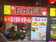 -海大南门夜市(海富街店)