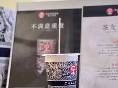 -霸王茶姬(南亚风情第壹城店)