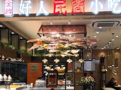 门面-好人民间小吃(镇江八佰伴店)