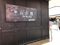 -万达广场(松江店)