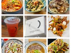 -里面·Noodlology(机电院店)