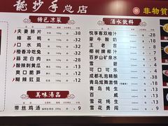 -龙抄手(春熙路总店)