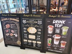 -BUTTERFUL&CREAMOROUS 黄油与面包(西单大悦城店)