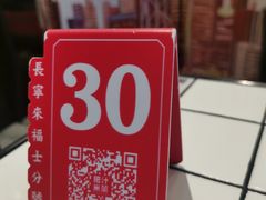 -肥汁米蘭香港米线(长宁来福士店)