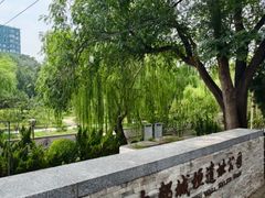 -元大都城垣遗址公园