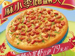 -必胜客(营口万达店)