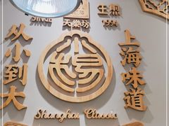 -小杨生煎(白玉兰广场店)