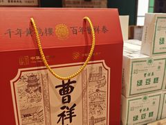 -曹祥泰(解放路店)